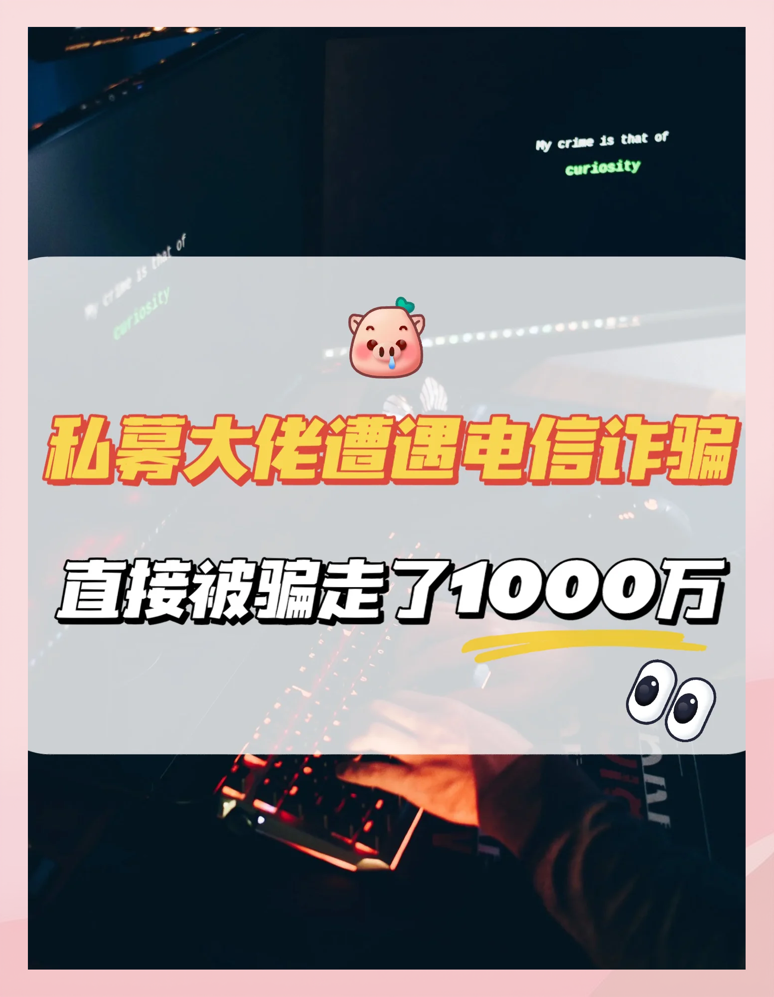 FTX投资骗局被揭发，已有超币安币人被骗！的简单介绍